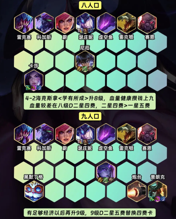 云顶之弈S9.5格斗九五阵容玩法攻略