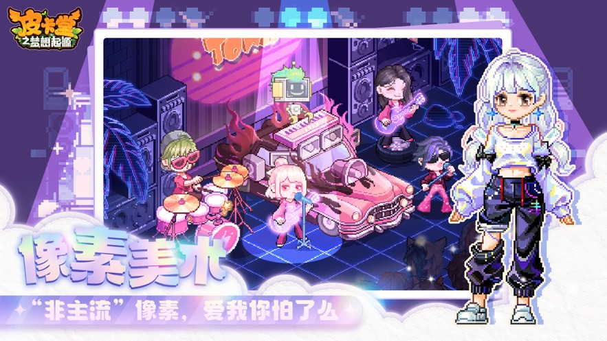 皮卡堂之梦想起源手游礼包码有什么