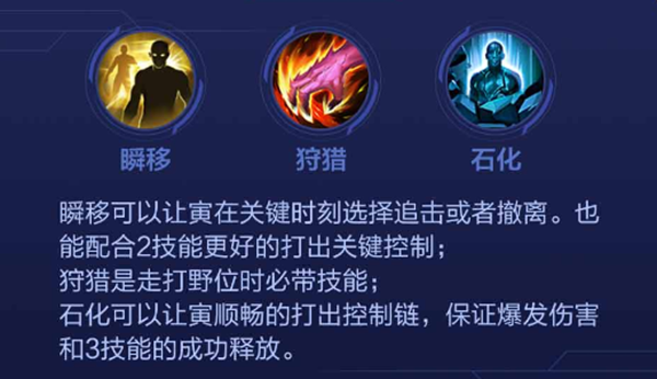 决胜巅峰寅玩法攻略