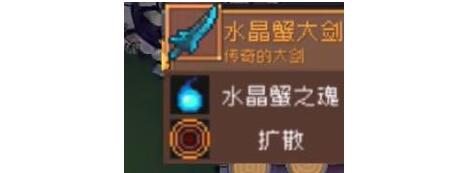 元气骑士前传水晶巨蟹BOSS奖励是什么