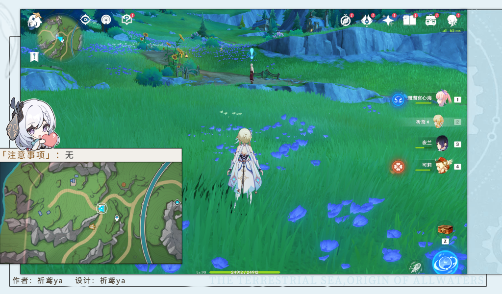 原神4.2生日快乐隐藏任务攻略 生日快乐隐藏任务怎么完成图1