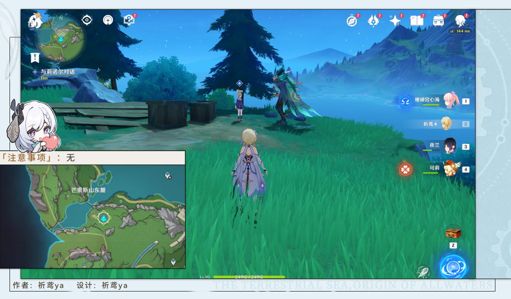 原神4.2生日快乐隐藏任务攻略 生日快乐隐藏任务怎么完成图2