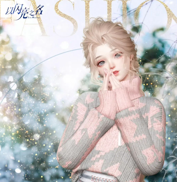 以闪亮之名砰砰寻礼活动介绍 以闪亮之名获取四星限定套装图1