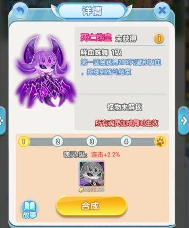 灵魂序章魂灵搭配方案有哪些图2