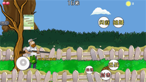 戴夫大战僵尸格林菜单