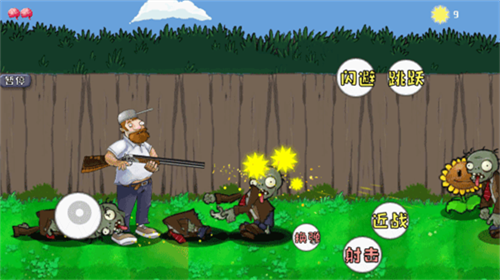 戴夫大战僵尸普通版