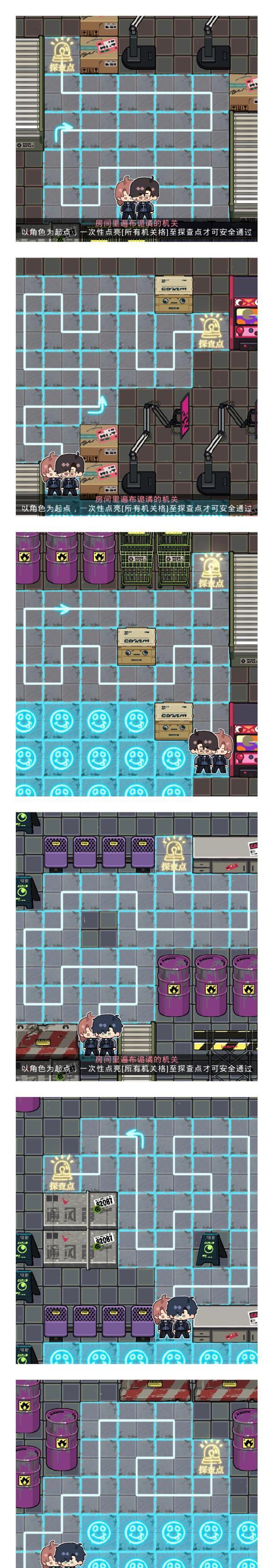 《光与夜之恋》极乐嘉年华第六天攻略图文