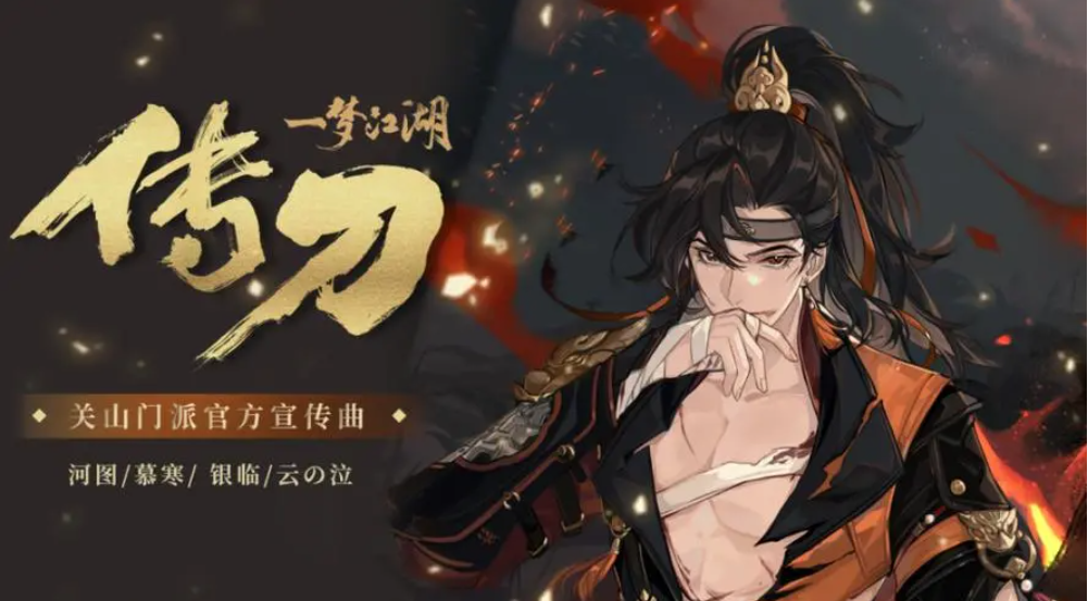 《一梦江湖》寒衣节活动玩法介绍一览