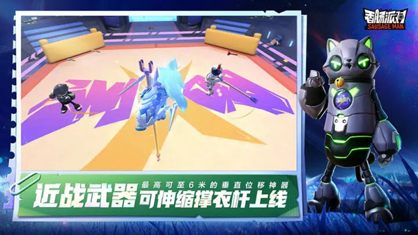 香肠派对比赛服专用包