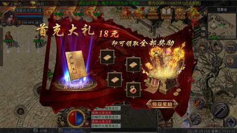 玛法英雄合击高爆版