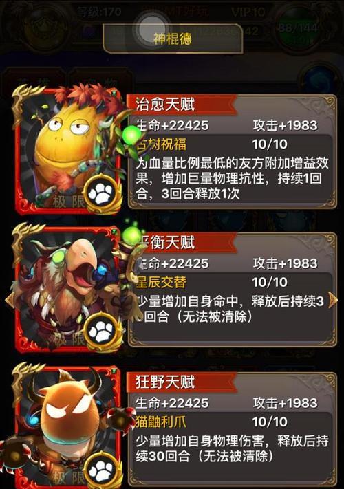 《我叫MT2》游戏试练塔双奶阵容双奶加血攻略（打造最强试练塔双奶阵容，助你轻松闯关）