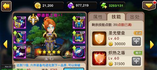 《我叫MT2》游戏试练塔双奶阵容双奶加血攻略（打造最强试练塔双奶阵容，助你轻松闯关）