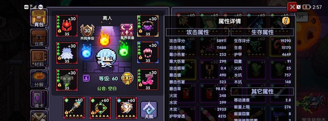 《我的勇者》游戏灵魂连接玩法攻略（一步步教你如何在游戏中与勇者灵魂相连，成为最强战斗者）