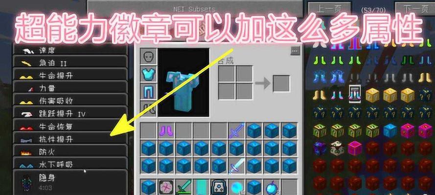 《我的世界》游戏染色技巧详解（合成各色染料，打造自己的世界）