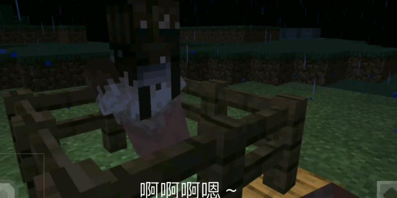 《我的世界》游戏中的隐形藤蔓（制作方法与应用场景）