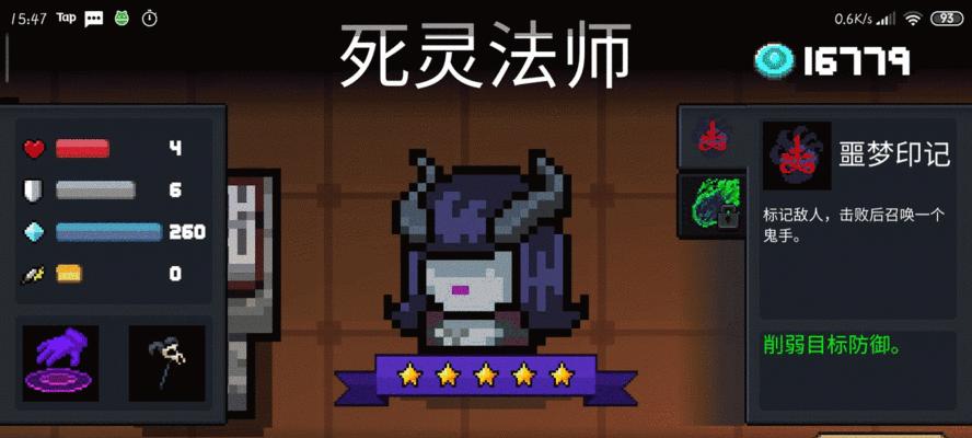 《光明大陆》死灵骑士职业攻略（探究死灵骑士在游戏中的优势和玩法）