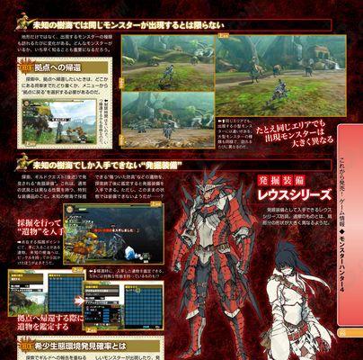 《怪物猎人P3》游戏超简单盟区联机教程（无需高超技巧，轻松享受游戏乐趣）