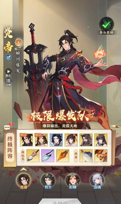 元尊手游苍穹榜联动角色哪个更强图1