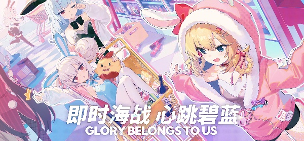 碧蓝航线获取核心数据活动什么时候开始图2