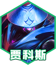 云顶之弈手游11月14日S10测试服平衡调整 云顶之弈手游锐雯艾克大砍心之钢羁绊调整图4