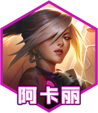 云顶之弈手游11月14日S10测试服平衡调整 云顶之弈手游锐雯艾克大砍心之钢羁绊调整图16