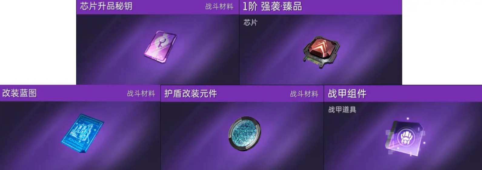 星球重启商店兑换材料优先级是什么图2