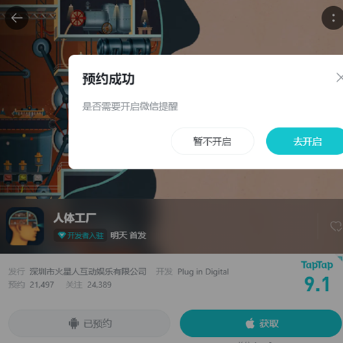 人体工厂怎么预约图2