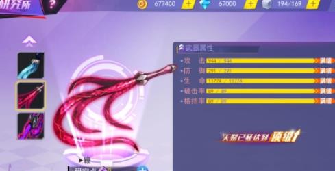 东京战纪研究所加点攻略 研究所怎么加点[多图]图片2