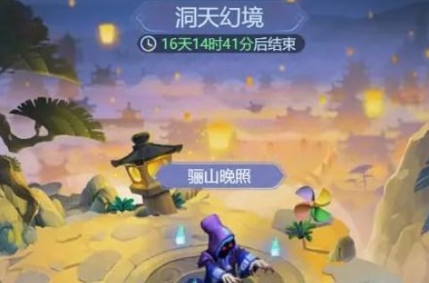 梦幻西游网页版鱼玄机洞天幻境攻略 鱼玄机洞天幻境阵容推荐图2