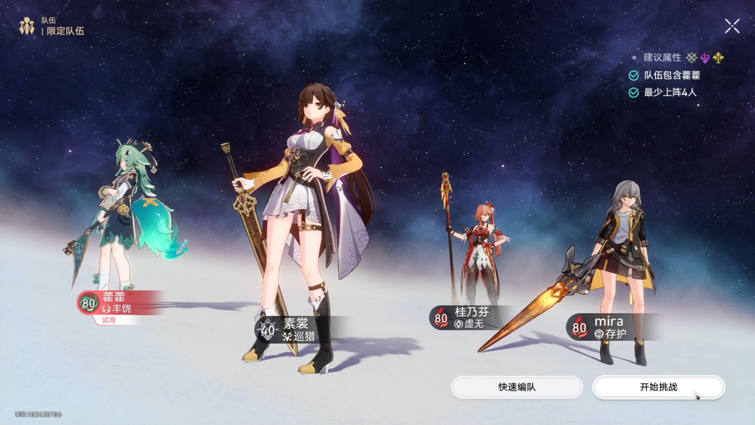 崩坏星穹铁道逃避可耻但有用怎么解锁 崩坏星穹铁道逃避可耻但有用成就攻略图2