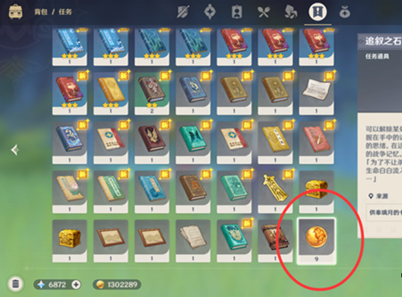 原神靖世九柱怎么开启 原神靖世九柱解密顺序攻略图2