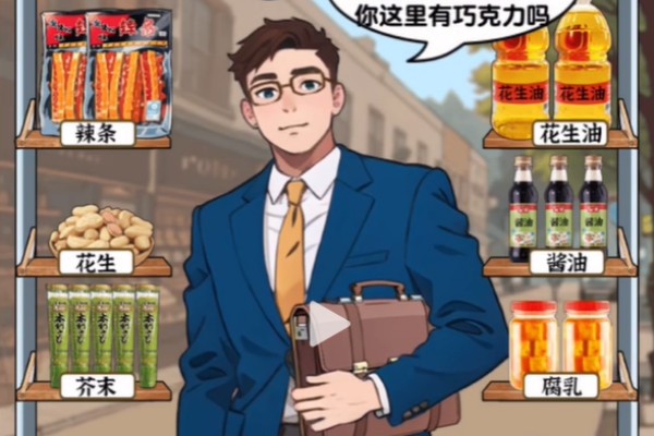 《爆梗找茬王》万能小摊通关攻略