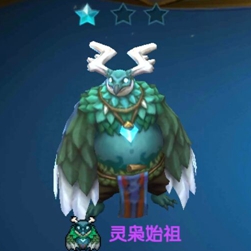 战歌竞技场灵枭始祖介绍