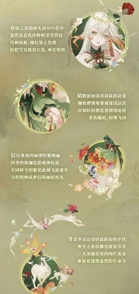 《阴阳师》季典藏皮肤染获取方法
