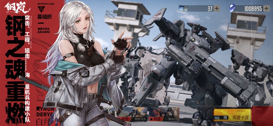 钢岚手游哪个角色最强