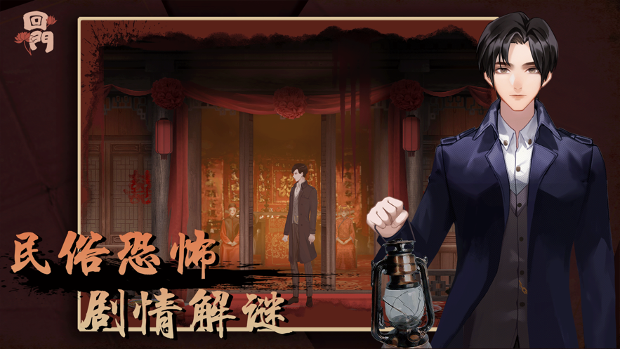 回门手游新手怎么玩