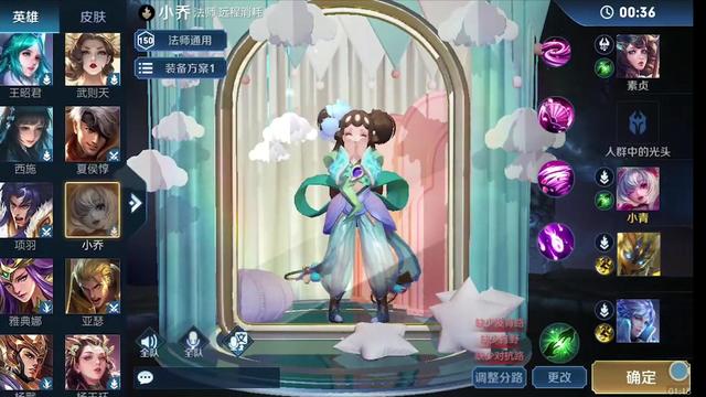 王者荣耀小乔青蛇皮肤特效