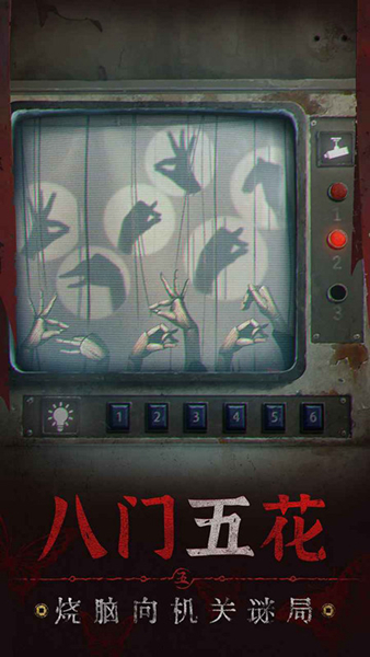 纸嫁衣5无间梦境公测