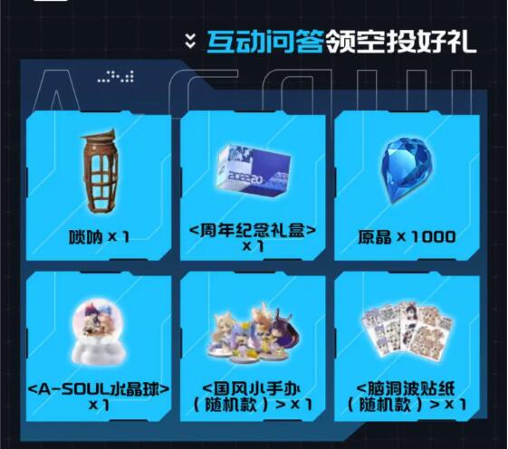 《星球重启》重启未来派对直播时间分享