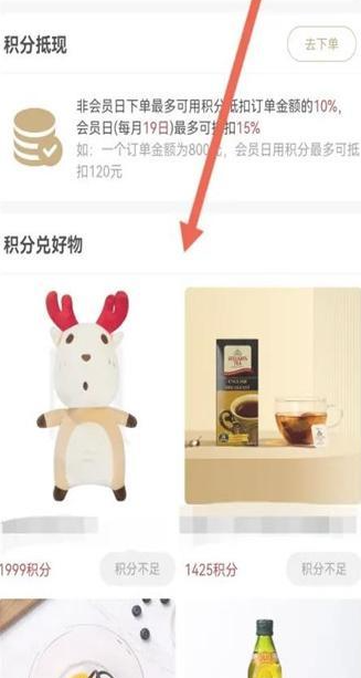 莫塞尔商城积分兑换商品入口