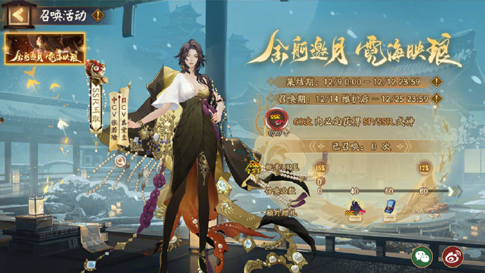 阴阳师手游玉取专属召唤活动怎么玩