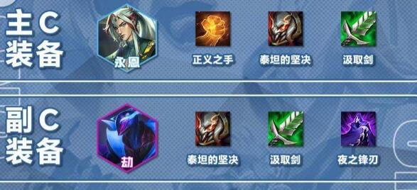 金铲铲之战S10音浪永恩怎么玩 