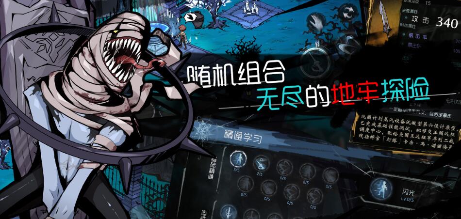 无光之夜是什么类型的游戏