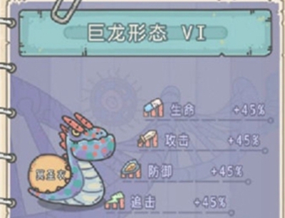 最强蜗牛耶梦加得之鳞介绍