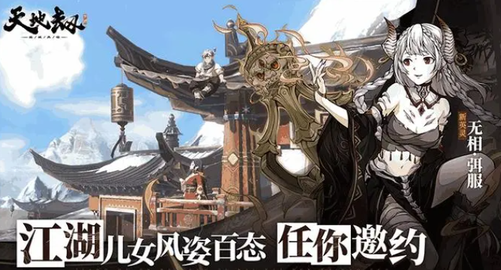 天地劫幽城再临雪芝技能怎么样 天地劫幽城再临雪芝技能介绍一览图2