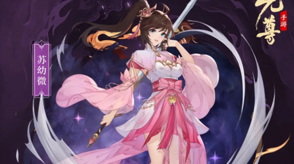 元尊爆发阵容怎么搭配 元尊爆发阵容搭配分享图3