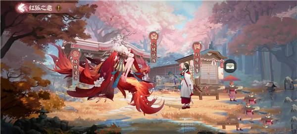 阴阳师红狐之邀活动第一天怎么做 红狐之邀活动第一天必做任务详情图2