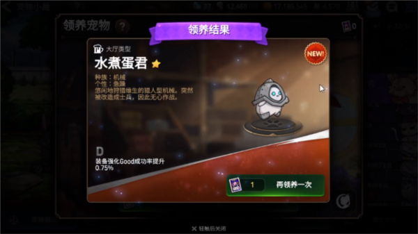 第七史诗宠物技能怎么搭配图3