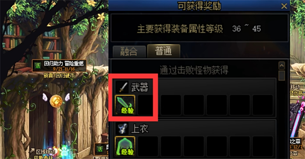 dnf史诗之路怎么玩 dnf史诗之路玩法介绍图3