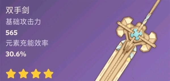 原神4.3版本有什么新武器